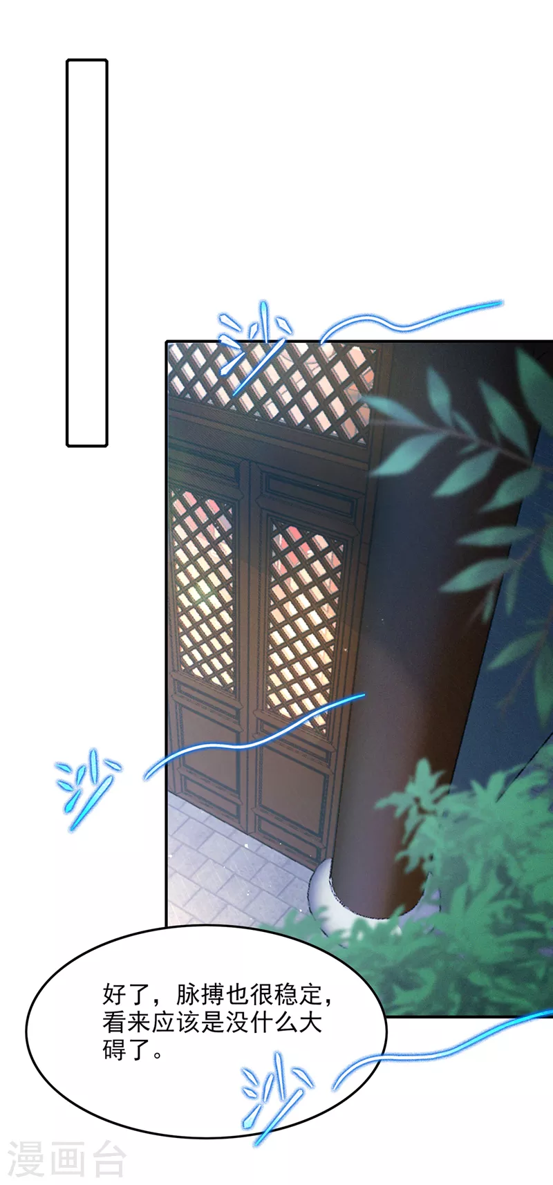 第52话 十日突破筑基期？！-第53话