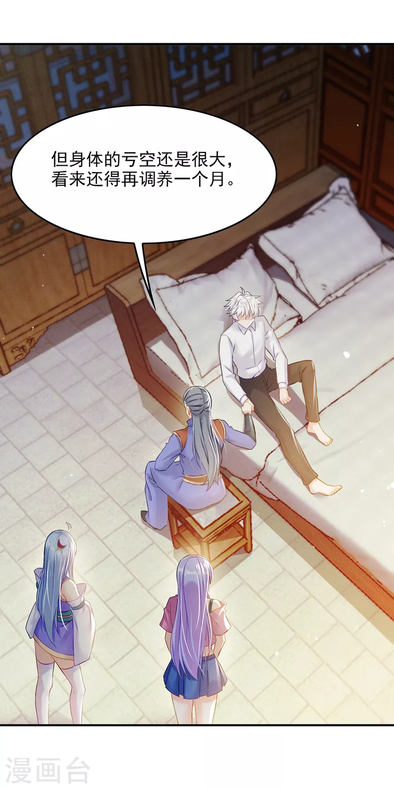 第52话 十日突破筑基期？！-第53话