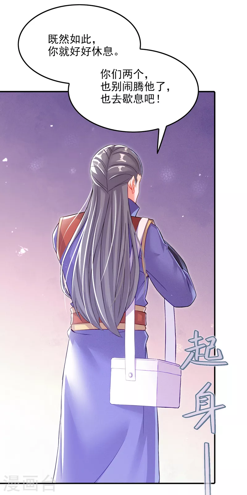 第52话 十日突破筑基期？！-第53话