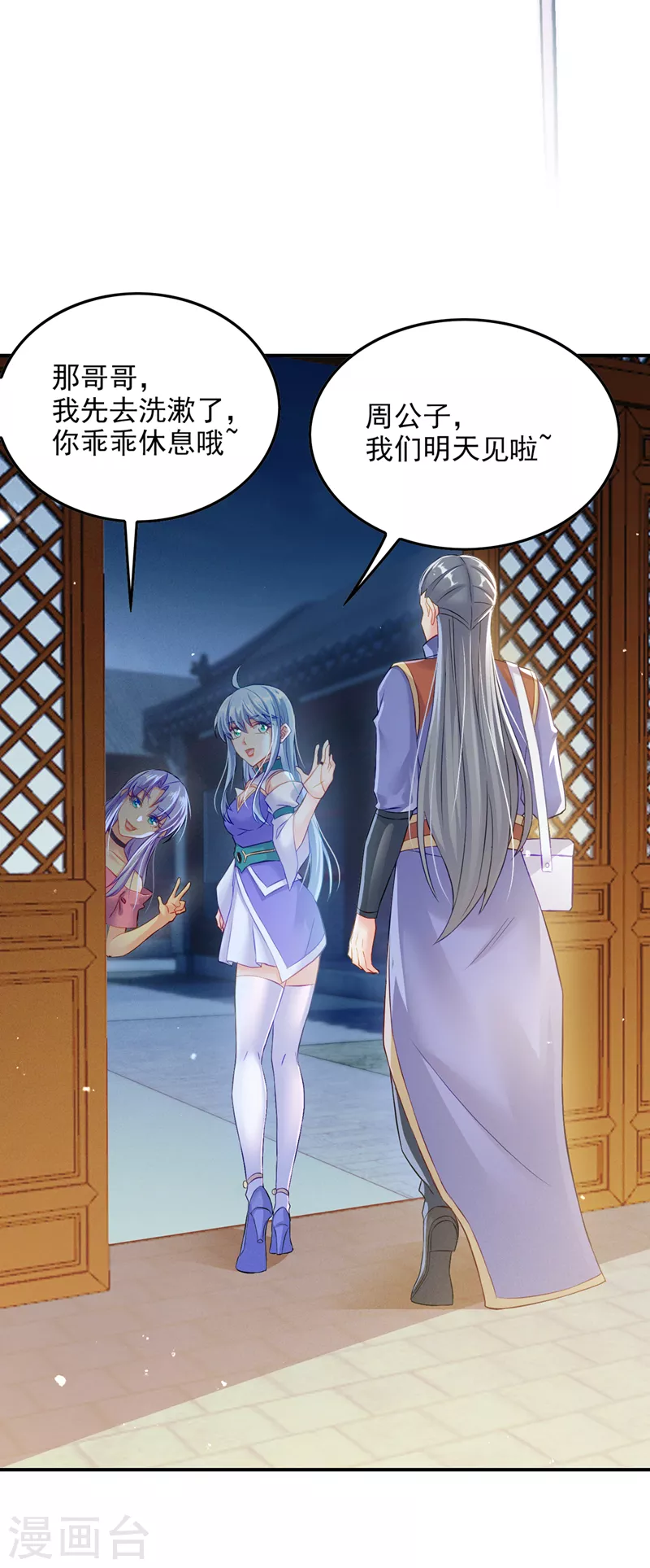 第52话 十日突破筑基期？！-第53话