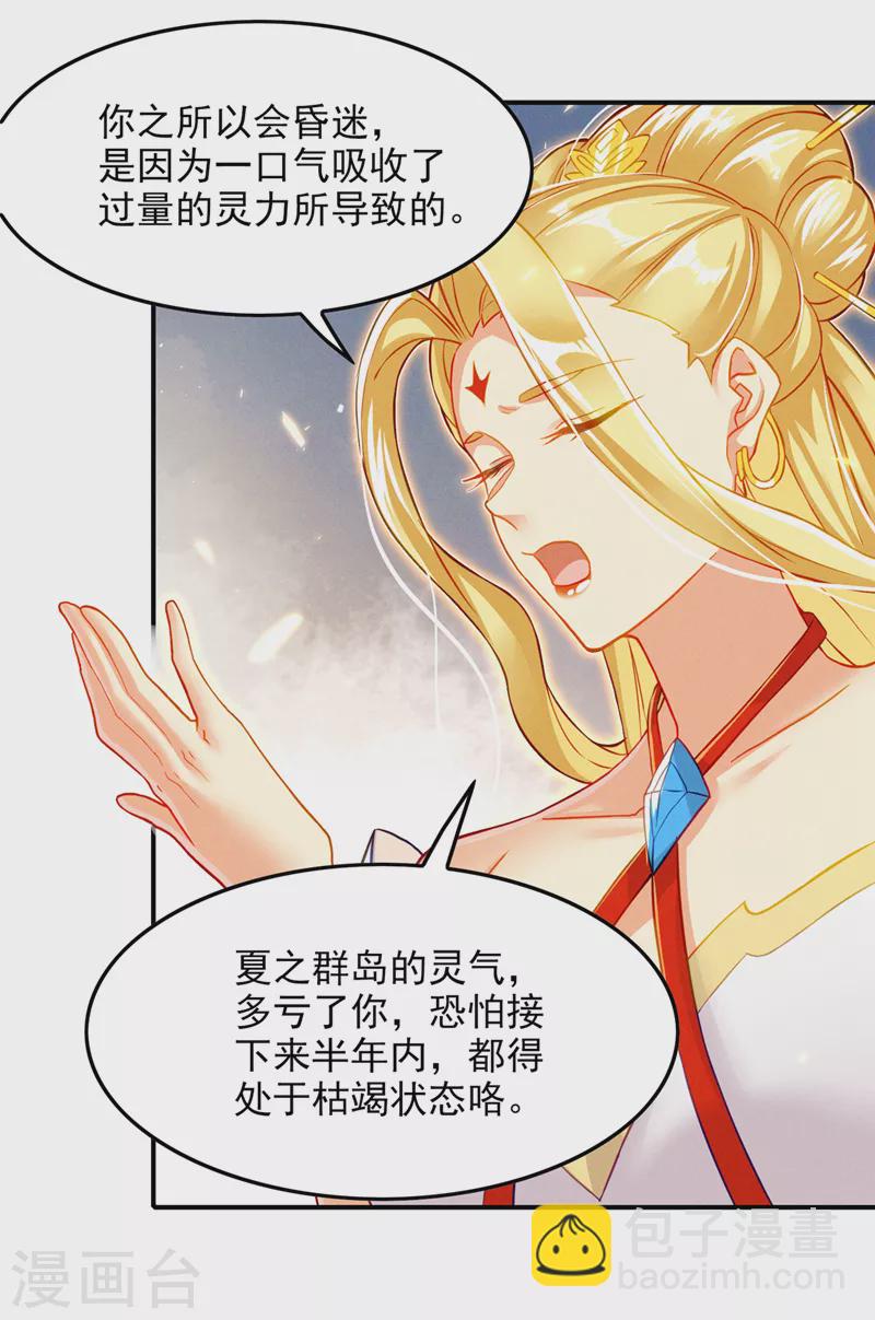 第52话 十日突破筑基期？！-第53话