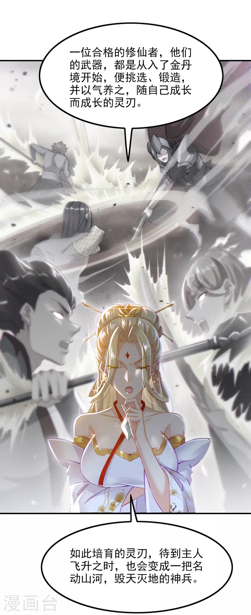 第52话 十日突破筑基期？！-第53话