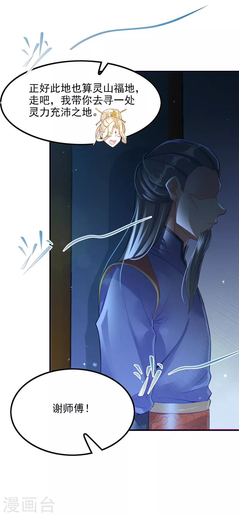 第52话 十日突破筑基期？！-第53话