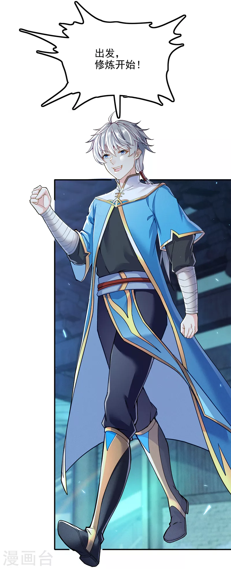 第52话 十日突破筑基期？！-第53话