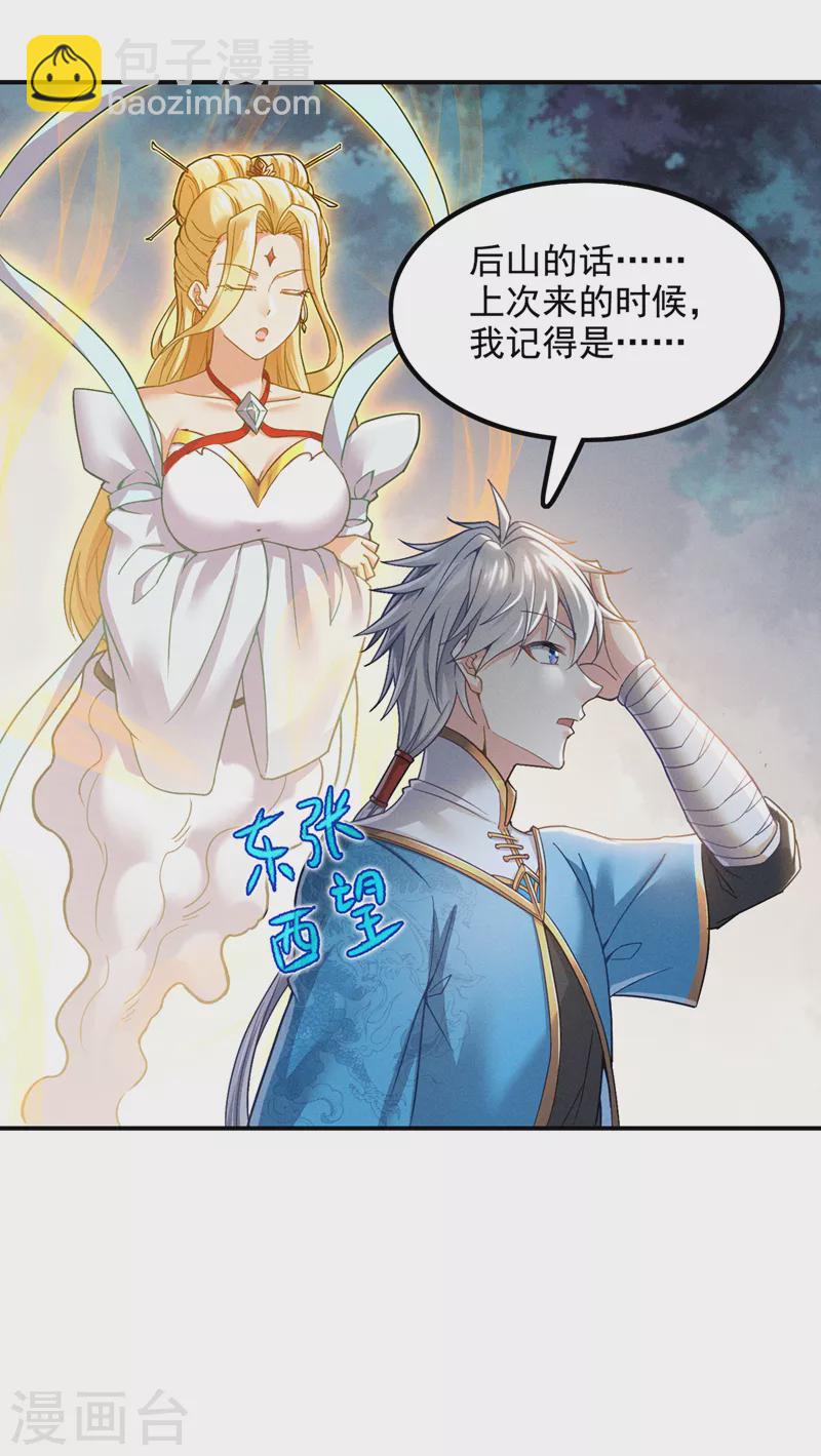 第52话 十日突破筑基期？！-第53话