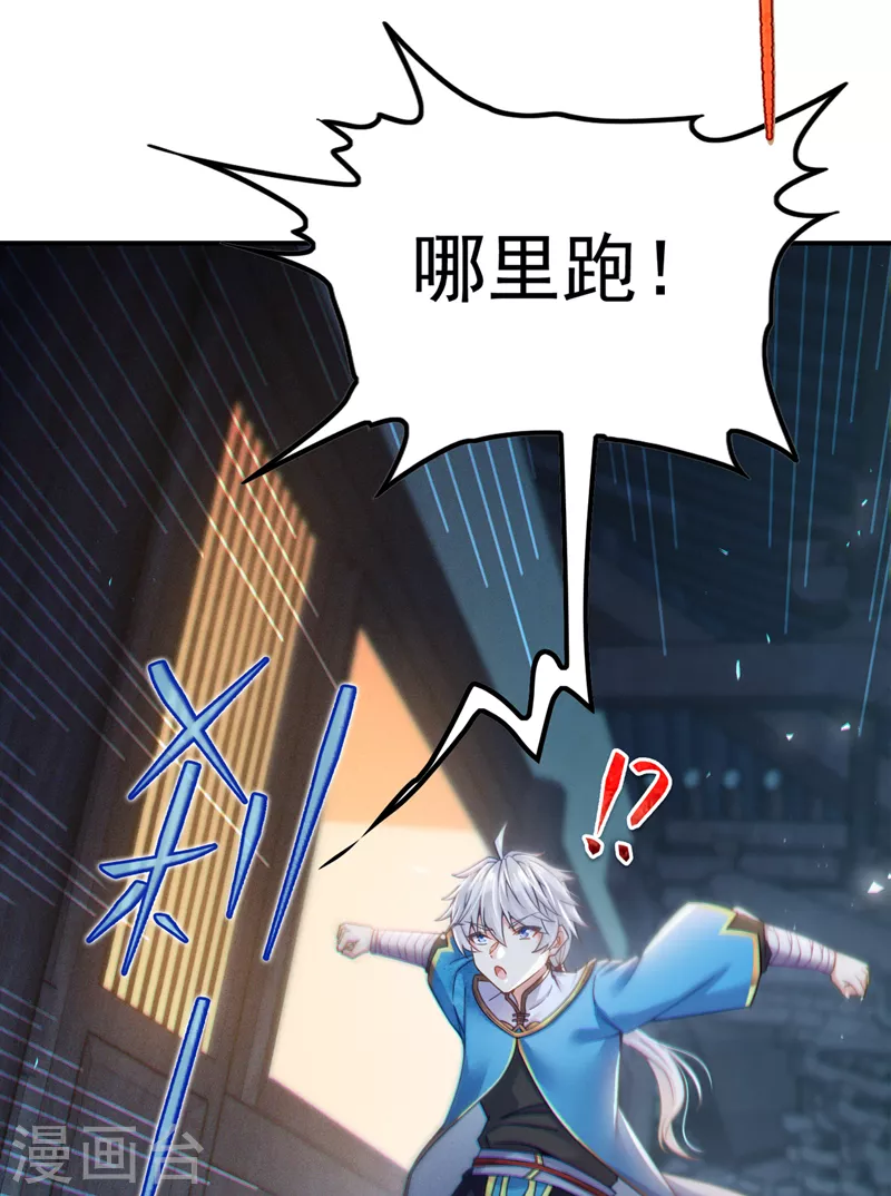 第52话 十日突破筑基期？！-第53话