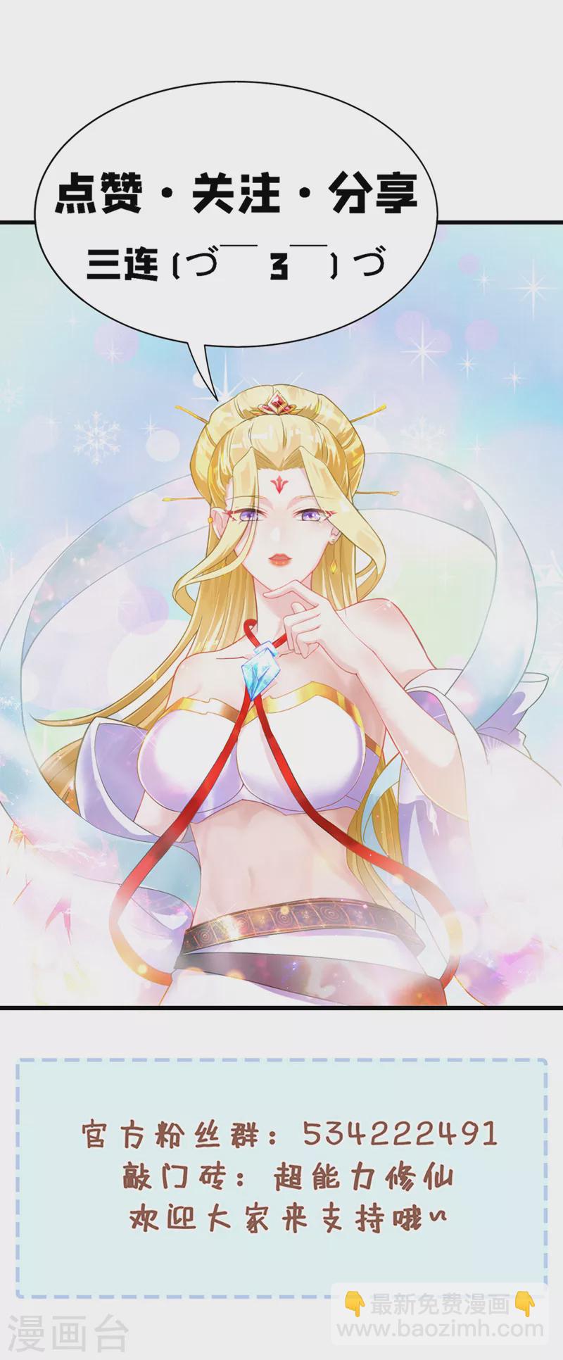 第52话 十日突破筑基期？！-第53话