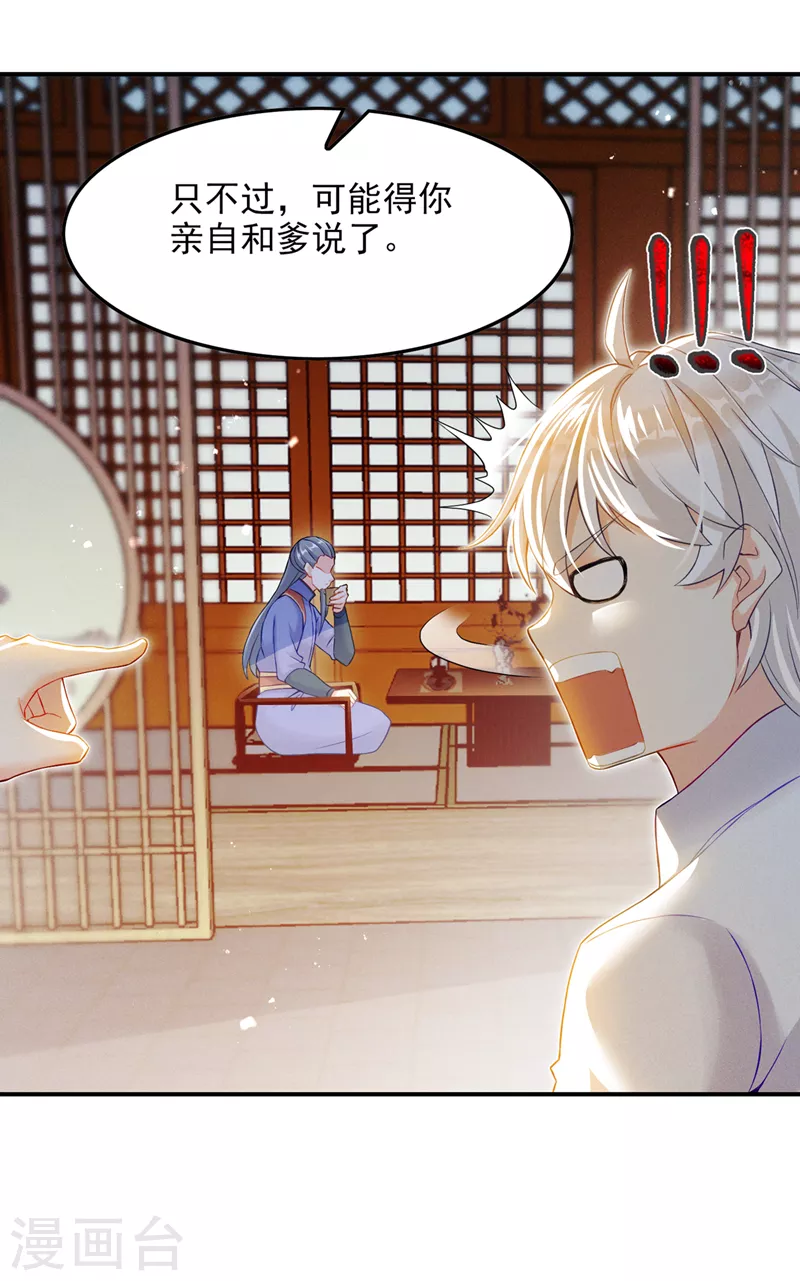 第52话 十日突破筑基期？！-第53话