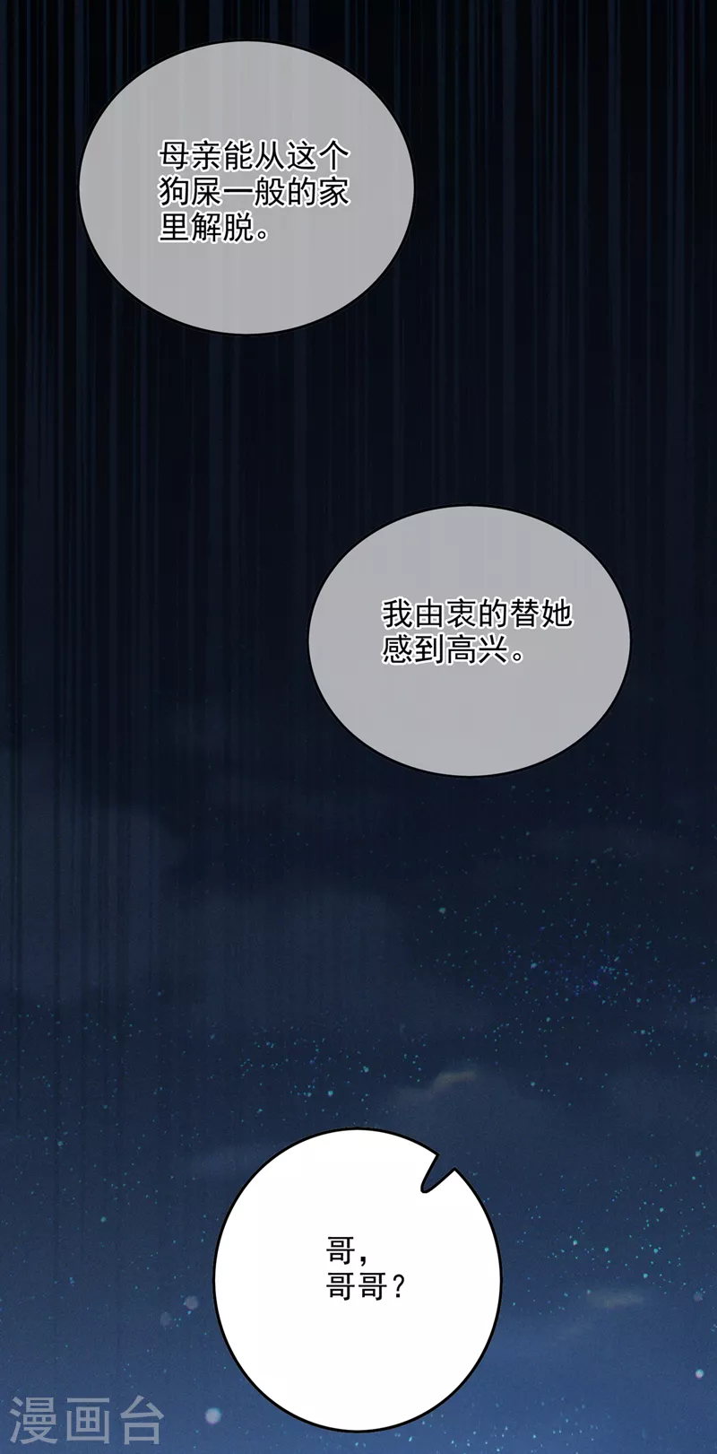 第56话 到死才算解脱？！-第57话