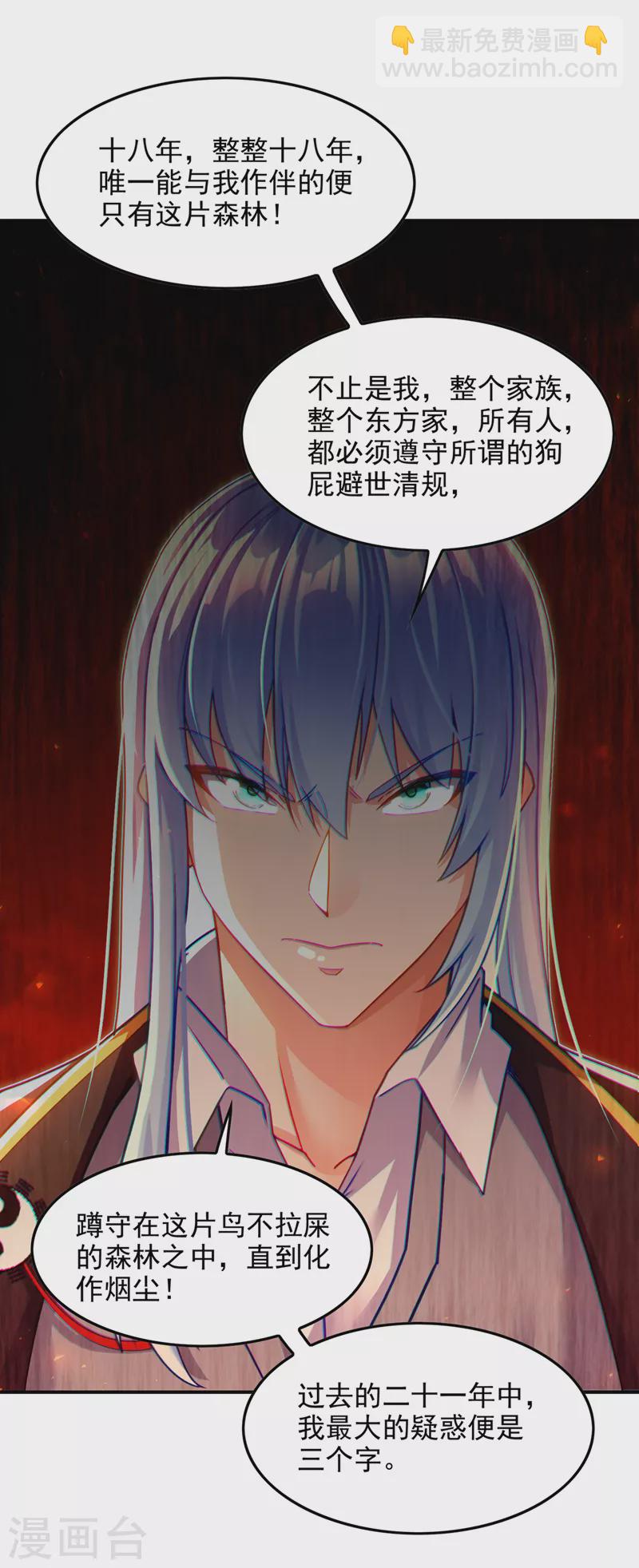 第56话 到死才算解脱？！-第57话