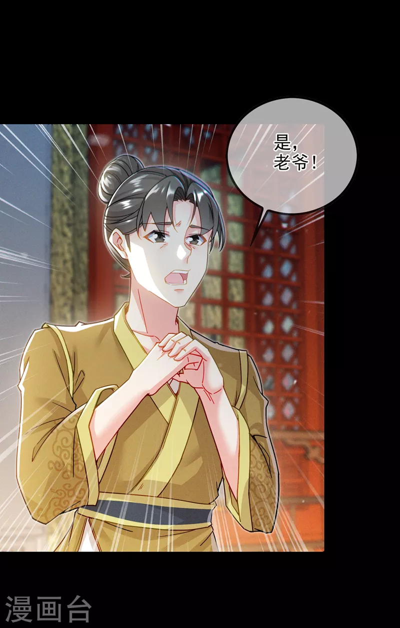 第56话 到死才算解脱？！-第57话