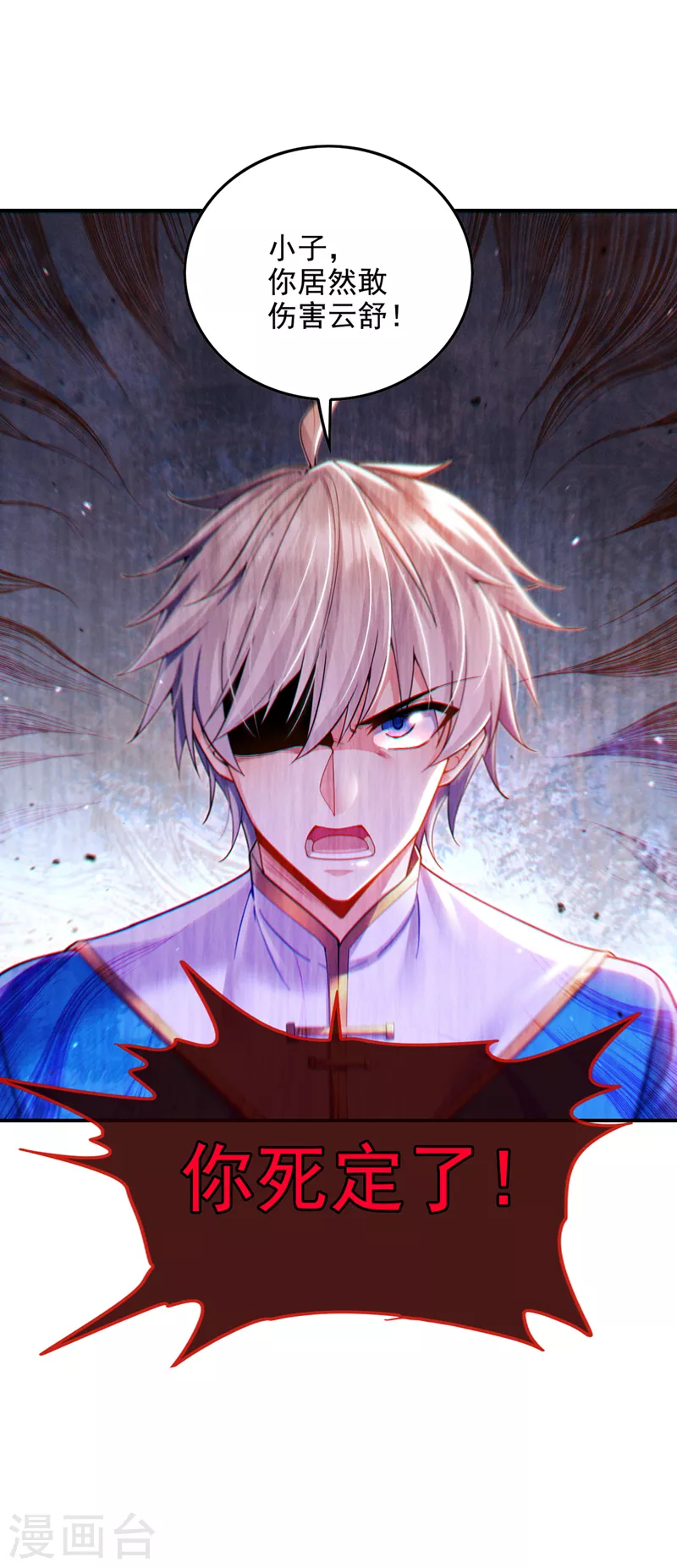 第58话 云舒，你没事吧！-第59话