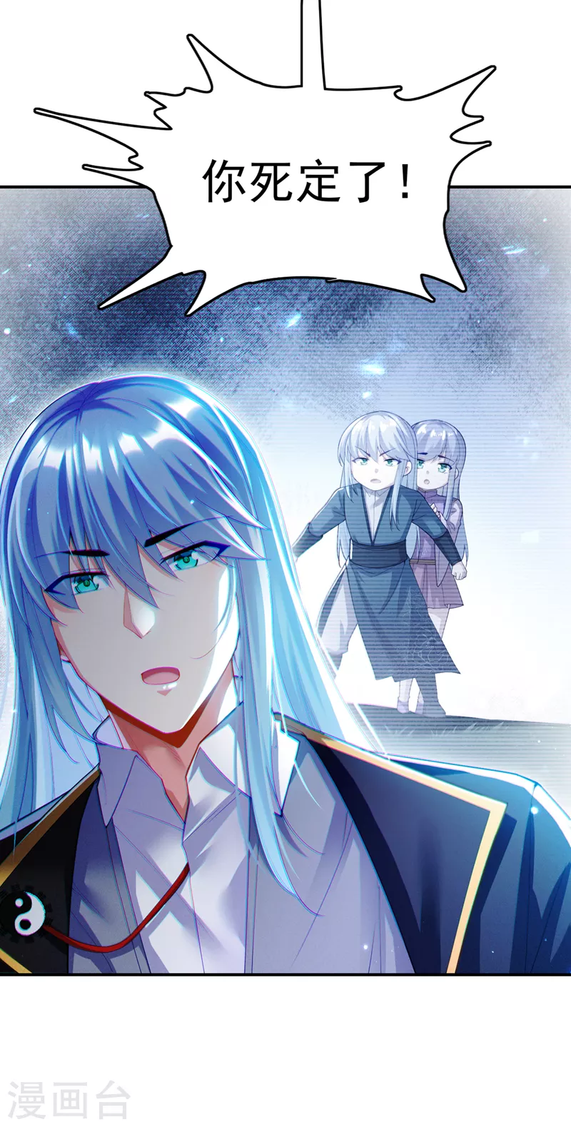 第58话 云舒，你没事吧！-第59话