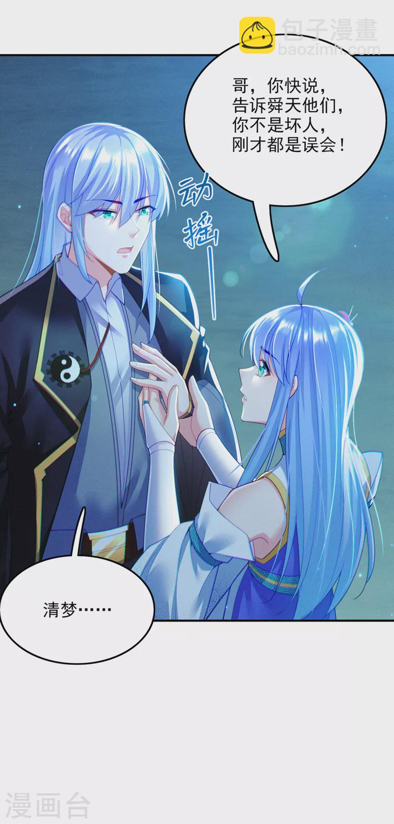 第58话 云舒，你没事吧！-第59话