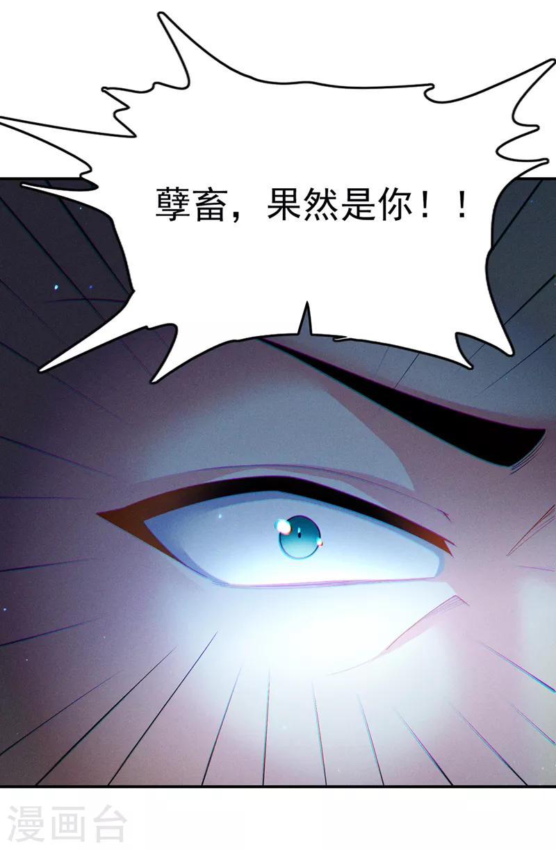 在超能力世界學修仙，我是不是腦子有坑 - 第58話 雲舒，你沒事吧！ - 3