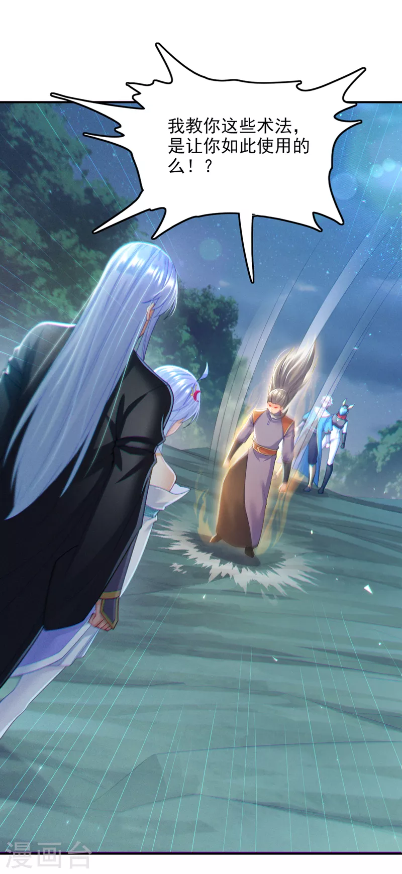 第58话 云舒，你没事吧！-第59话