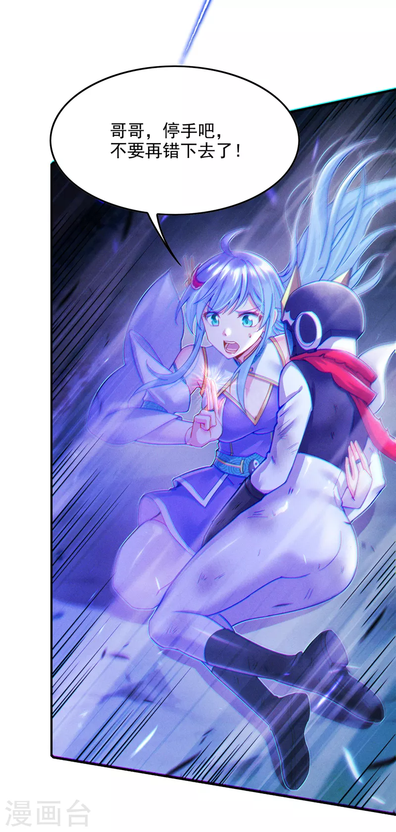 第58话 云舒，你没事吧！-第59话