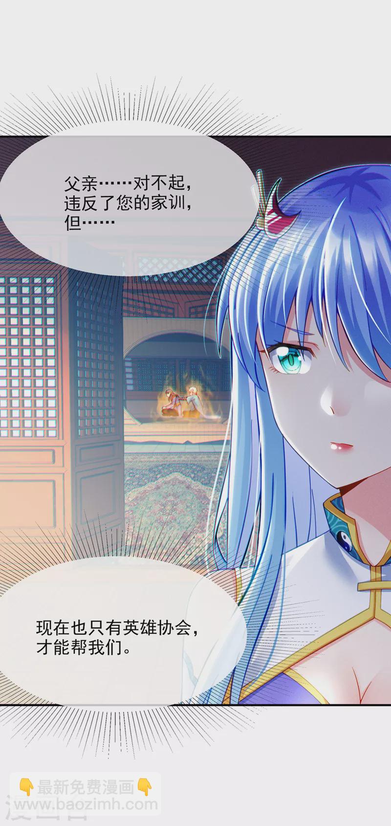 第60话 他要找的是灵脉！-第61话