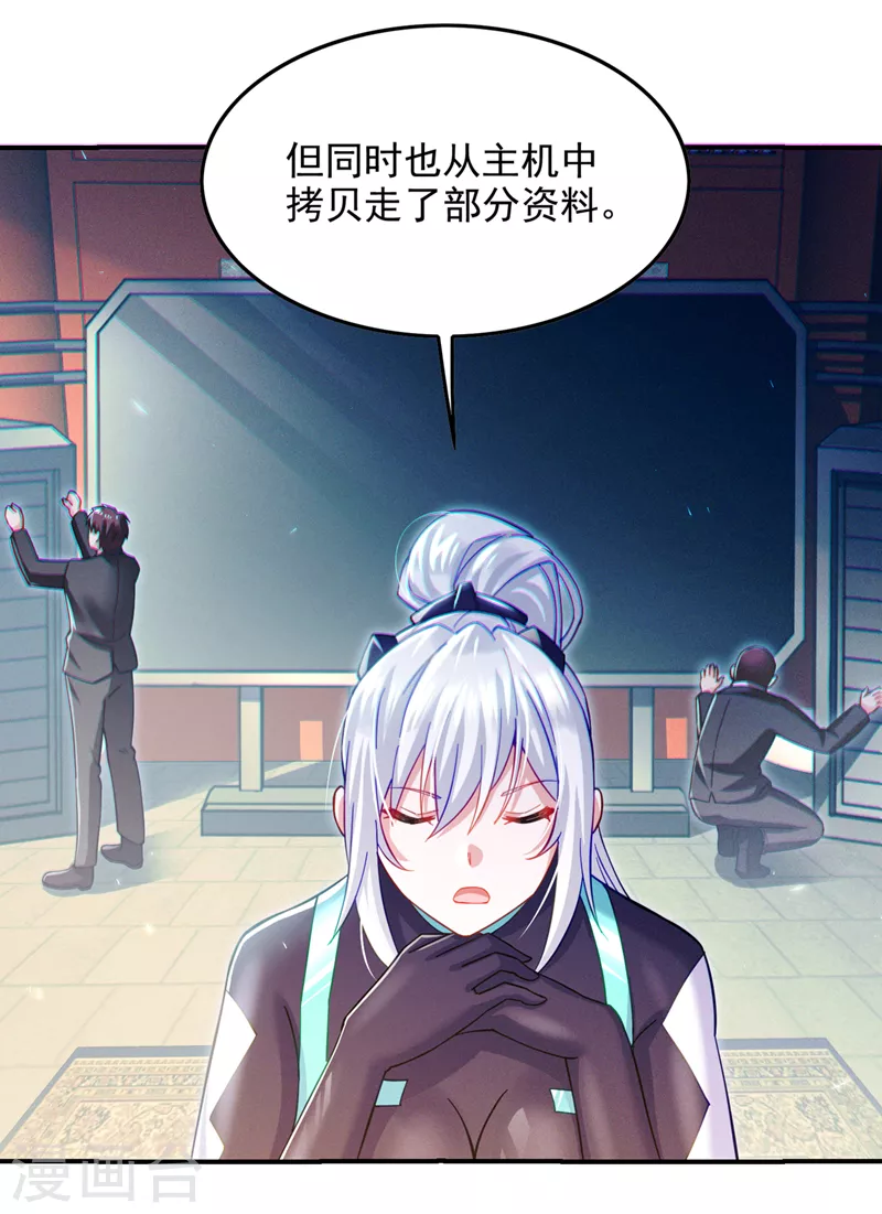 第60话 他要找的是灵脉！-第61话