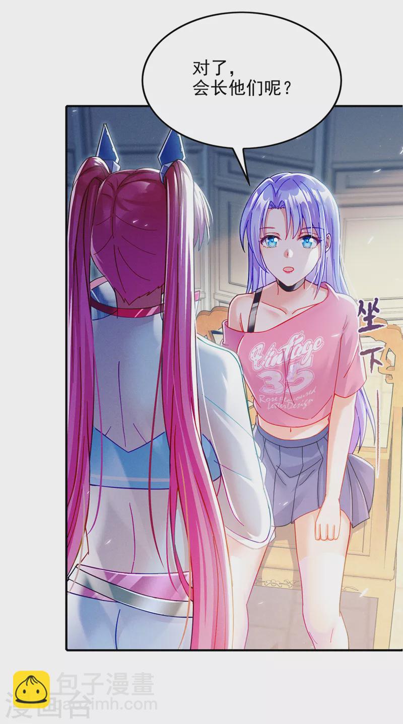 第60话 他要找的是灵脉！-第61话