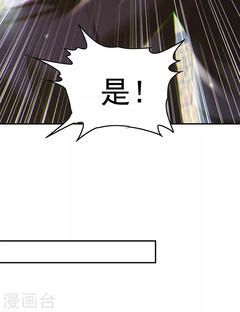 第60话 他要找的是灵脉！-第61话