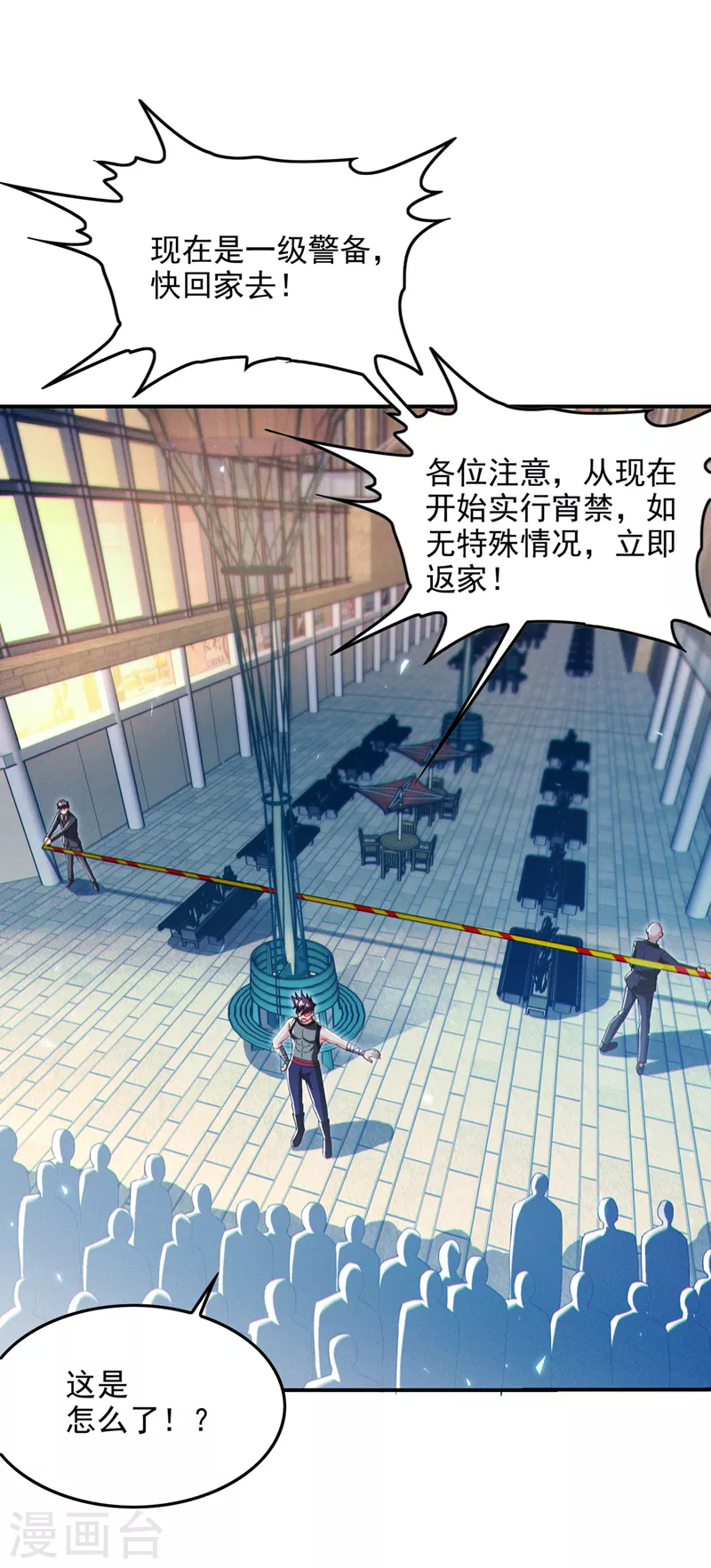 第60话 他要找的是灵脉！-第61话