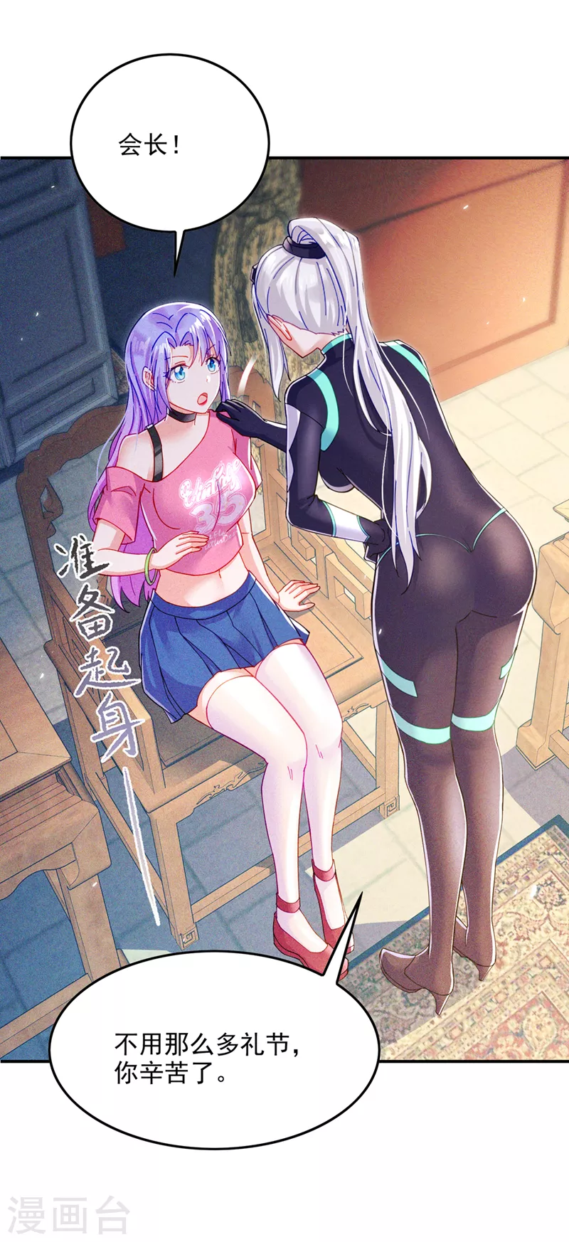 第60话 他要找的是灵脉！-第61话