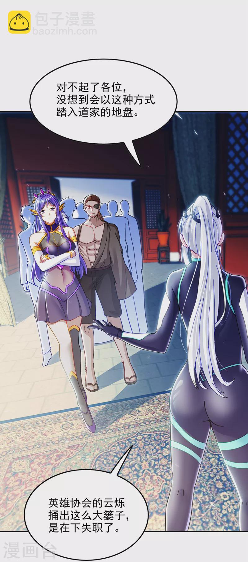 第60话 他要找的是灵脉！-第61话