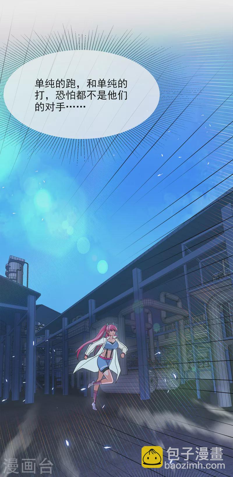 第62话 星璇撑住&hellip;&hellip;等我！-第63话