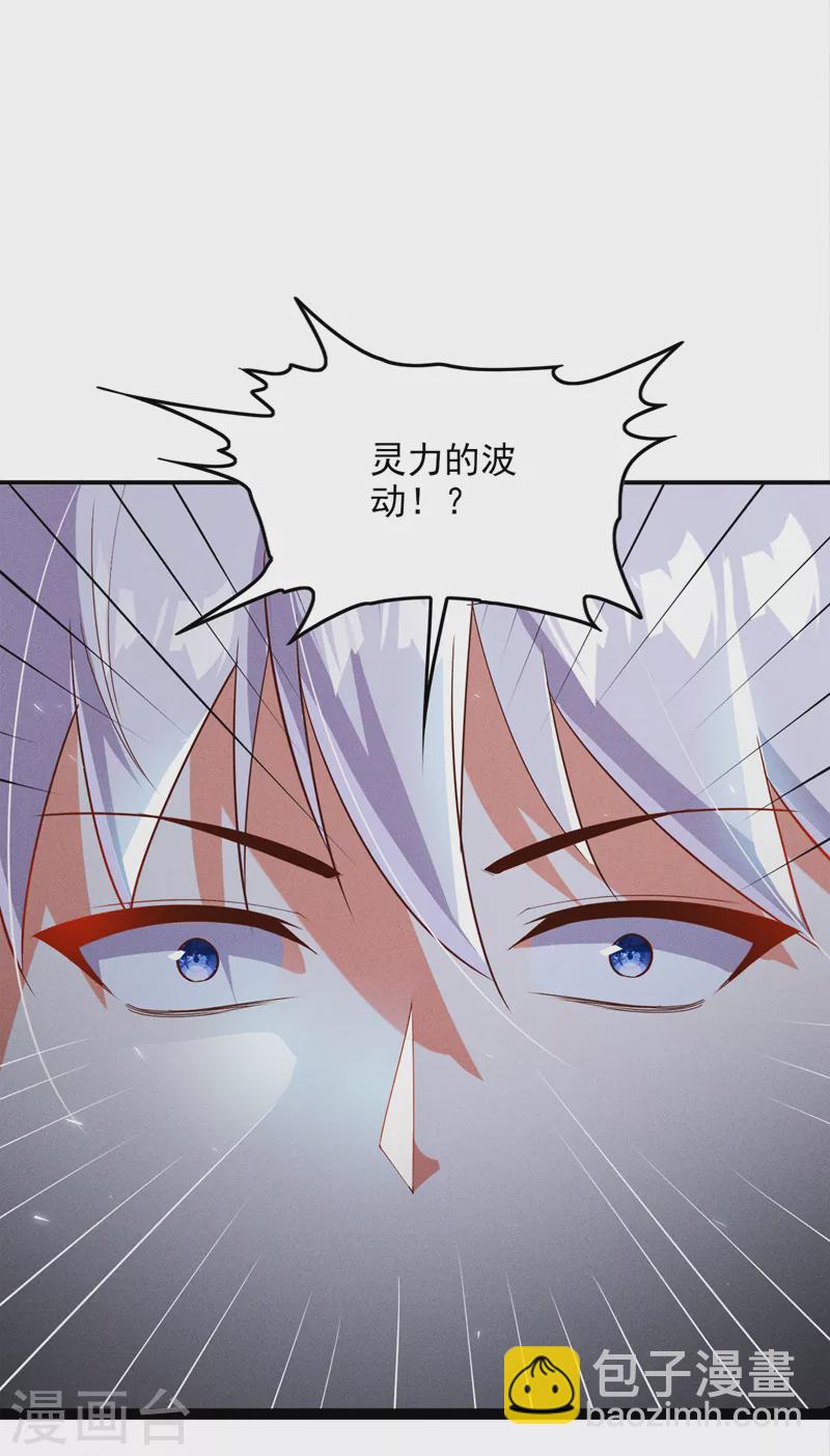 第62话 星璇撑住&hellip;&hellip;等我！-第63话