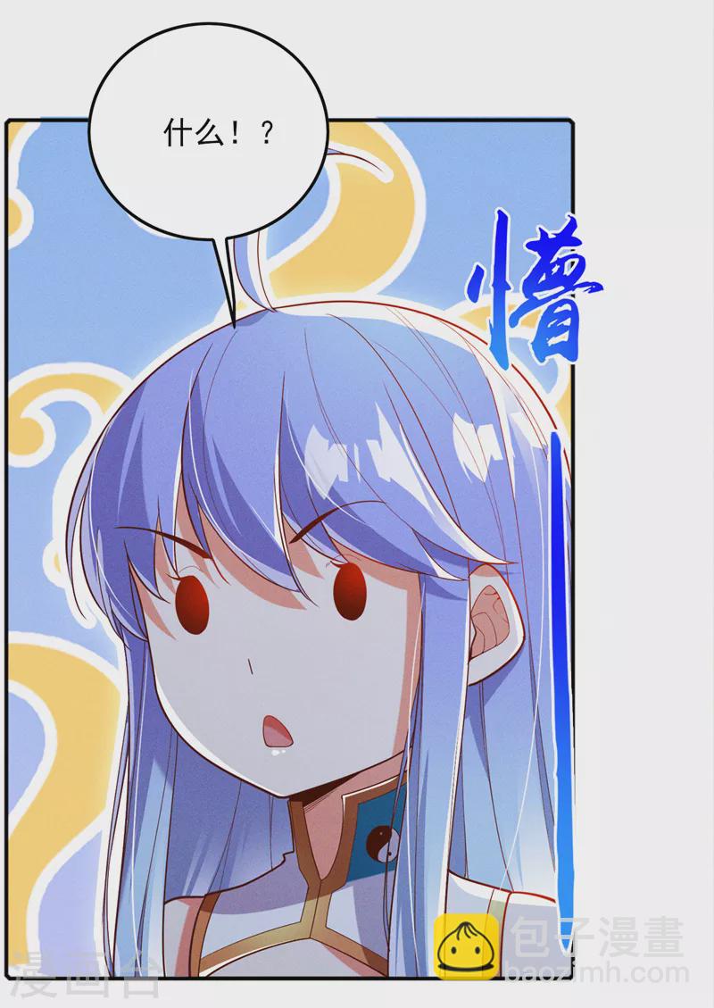 第62话 星璇撑住&hellip;&hellip;等我！-第63话