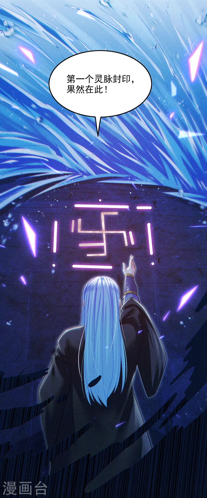 第62话 星璇撑住&hellip;&hellip;等我！-第63话