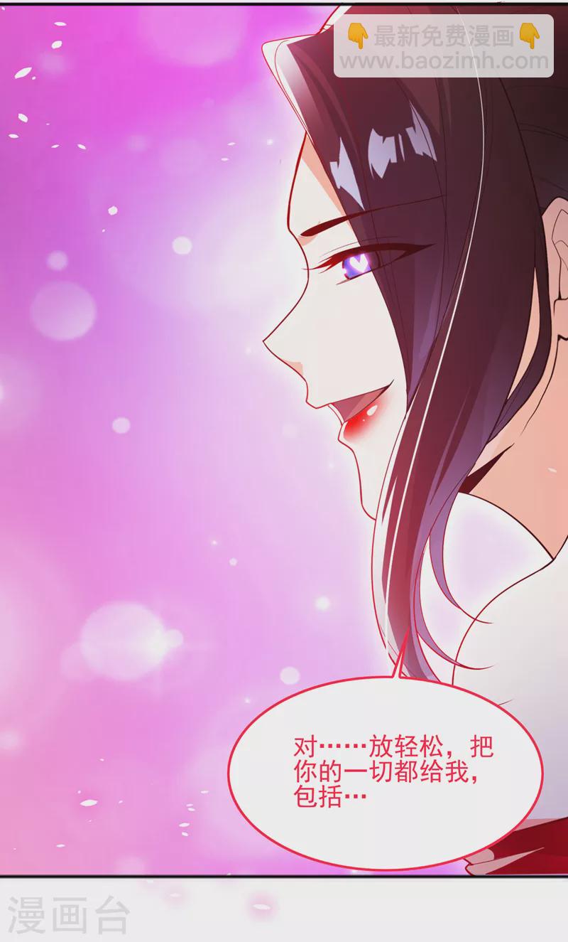 第62话 星璇撑住&hellip;&hellip;等我！-第63话