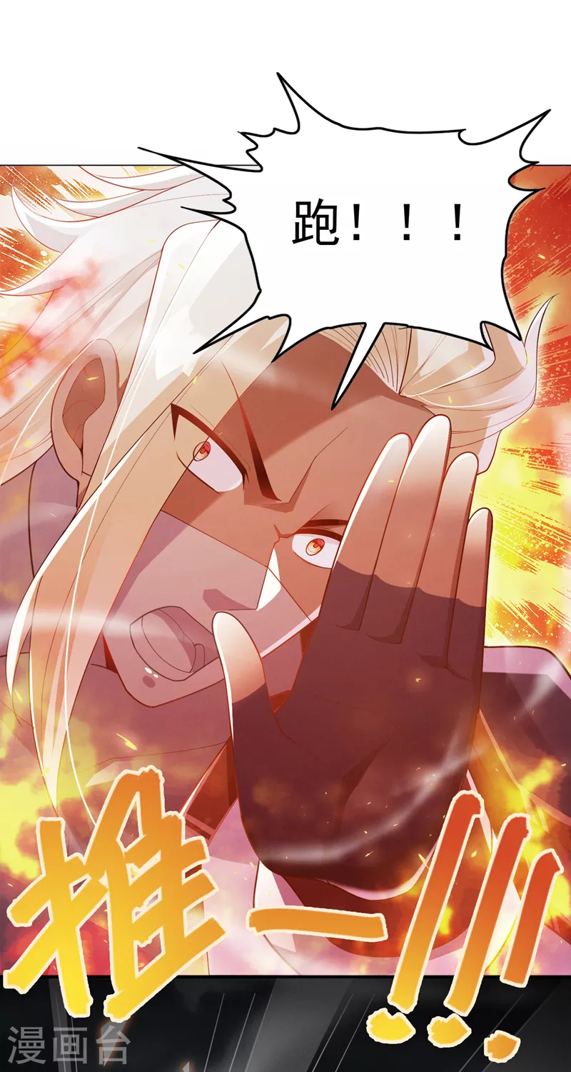 第64话 我给你最后一次机会-第65话