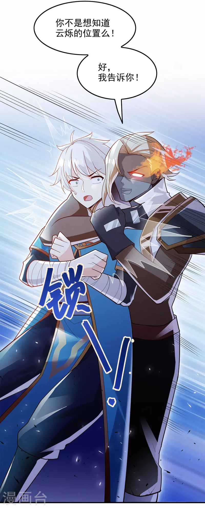 第64话 我给你最后一次机会-第65话