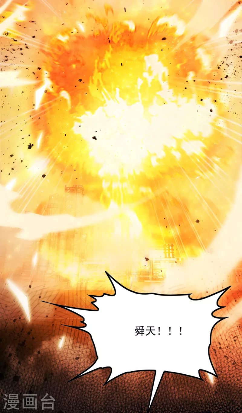 第64话 我给你最后一次机会-第65话