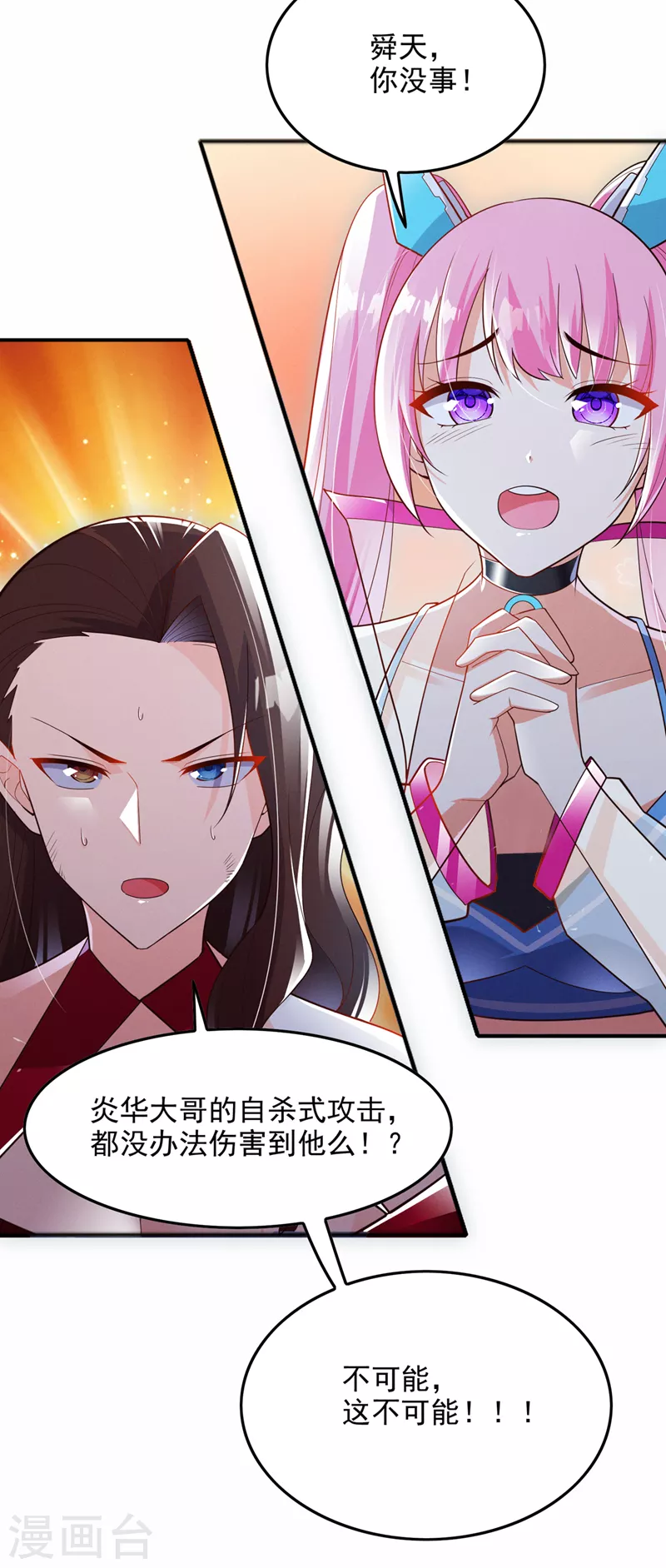 第64话 我给你最后一次机会-第65话