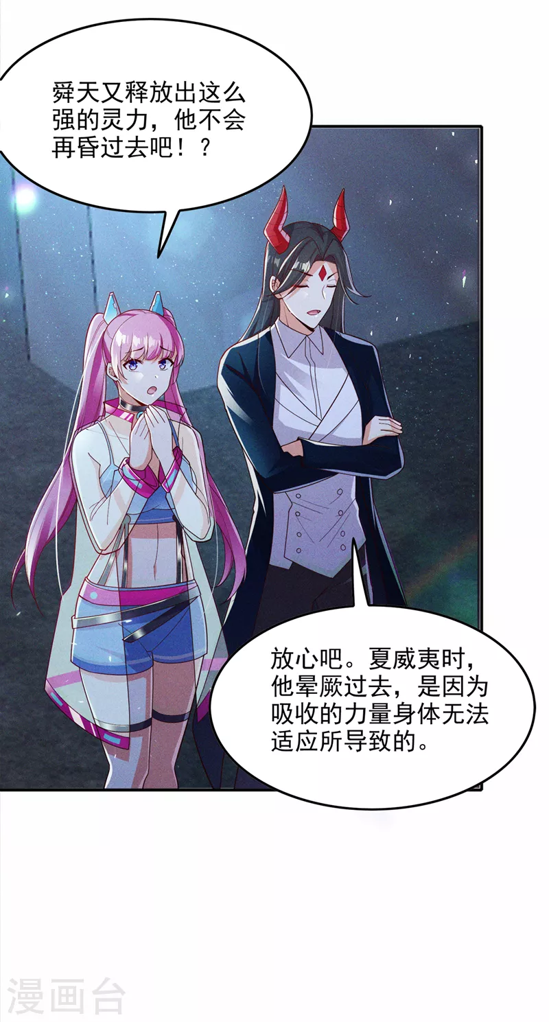 第64话 我给你最后一次机会-第65话