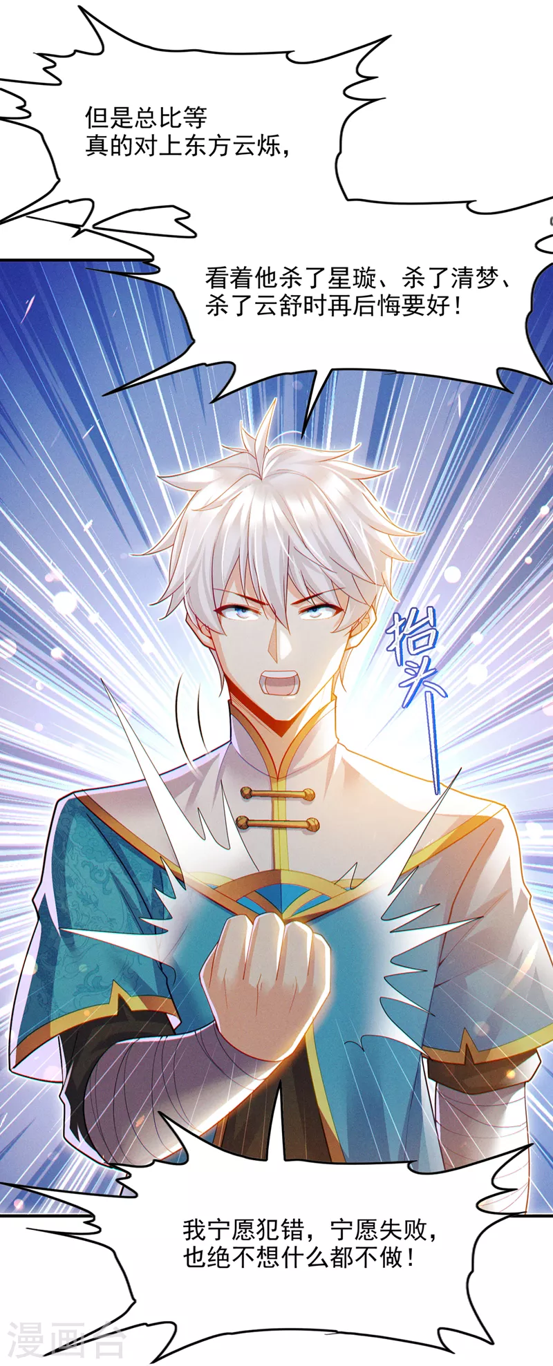 第66话 向死而生，方能涅槃-第67话