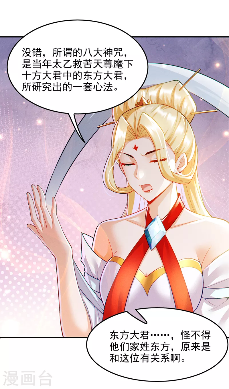 第66话 向死而生，方能涅槃-第67话