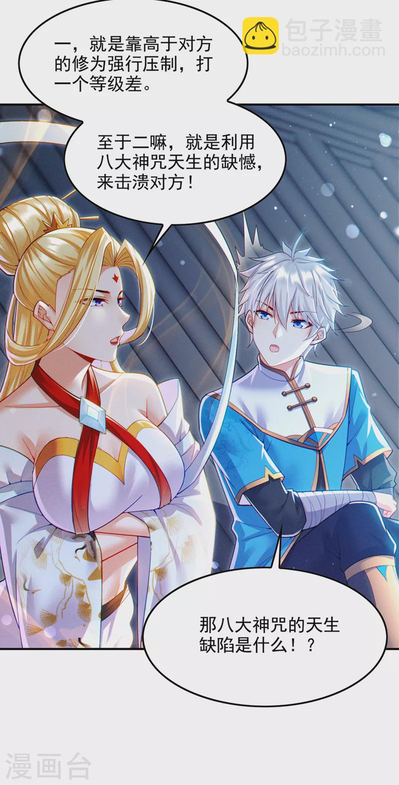 第66话 向死而生，方能涅槃-第67话