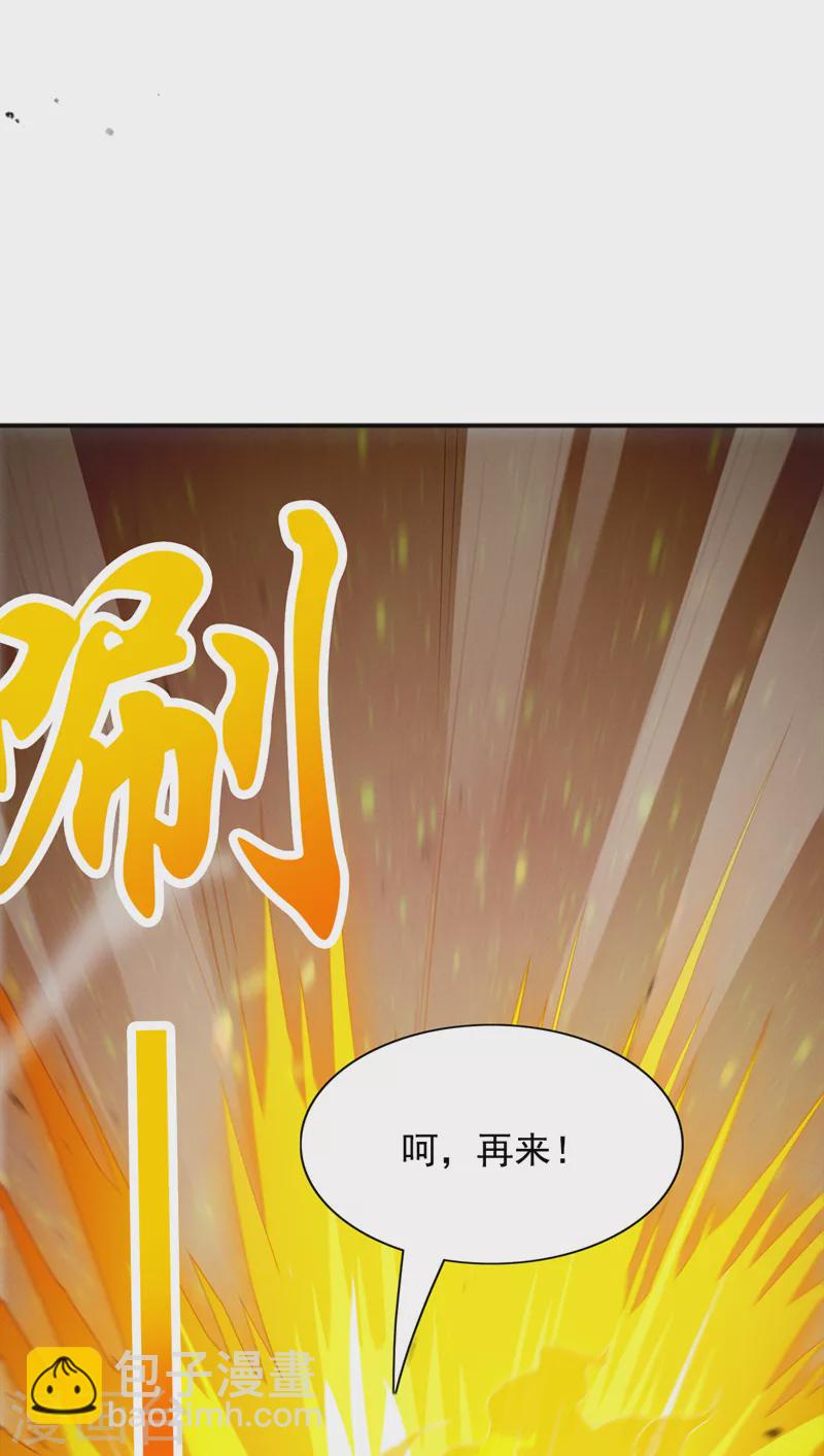 第68话 我突破了？！-第69话