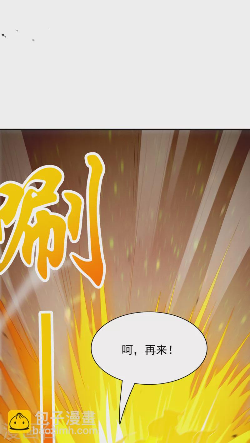 在超能力世界學修仙，我是不是腦子有坑 - 第68話 我突破了？！ - 4