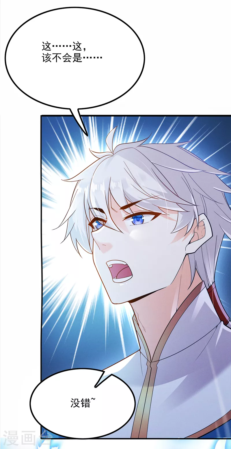 第68话 我突破了？！-第69话