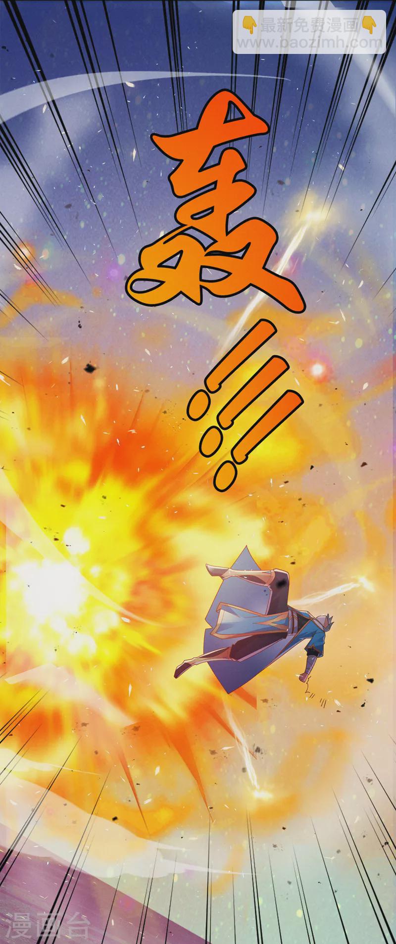 第68话 我突破了？！-第69话