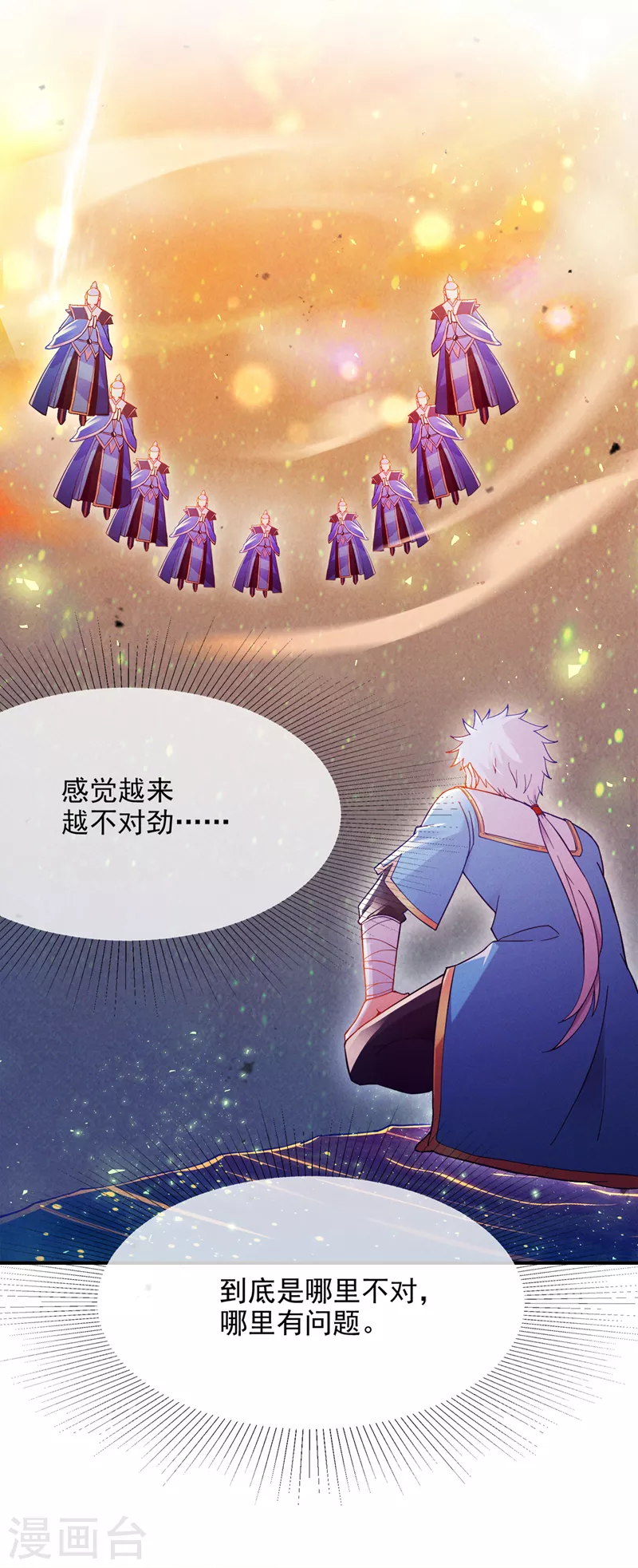 在超能力世界學修仙，我是不是腦子有坑 - 第70話 這招…用不着躲！ - 7