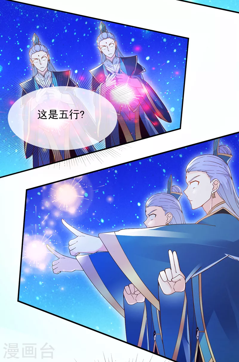 第70话 这招&hellip;用不着躲！-第71话