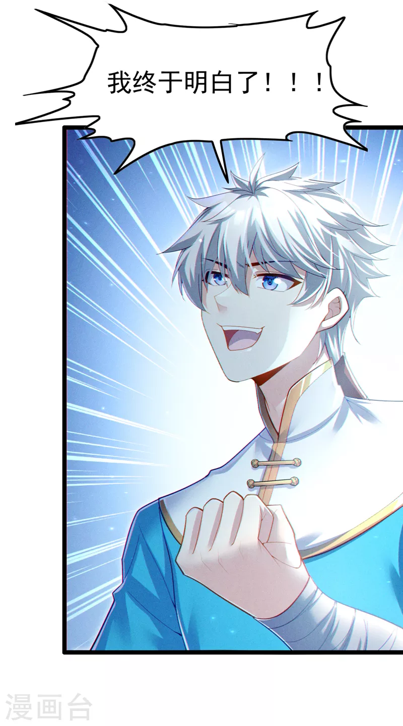 第70话 这招&hellip;用不着躲！-第71话