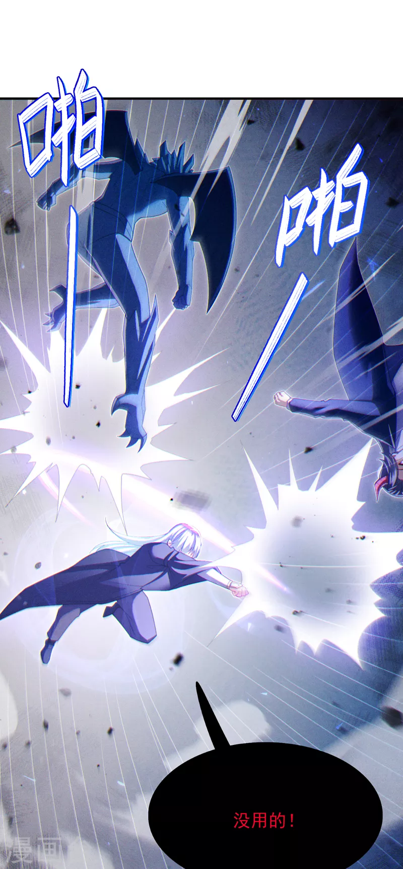 第72话 你很意外吗？！-第73话