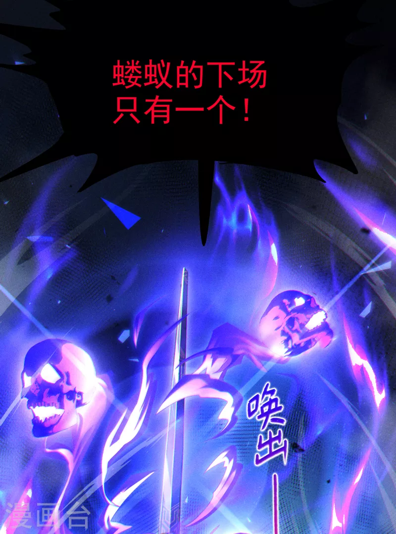 第72话 你很意外吗？！-第73话